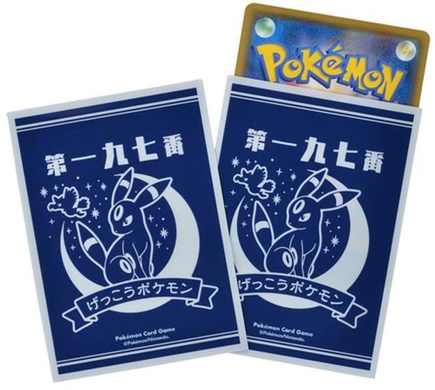 Card Sleeves - Sun and Moon BK (64-Pack) (Pokemon Center Japan Exclusive)