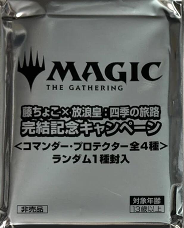 Secrets of Strixhaven - Fujichoco x Wandering Emperor Promo Pack (Japanese)